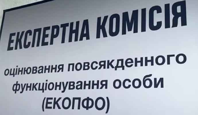 ТЕМА 3: Експертні команди з оцінювання повсякденного функціонування особи (ЕКОПФО): як це працює