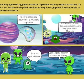 komiks-pro-vakczynacziyu-stysnuto_page-0002