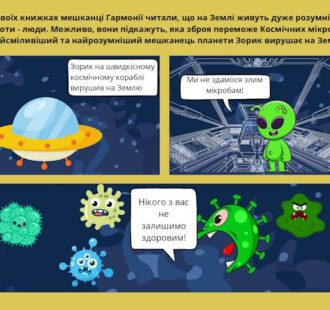 komiks-pro-vakczynacziyu-stysnuto_page-0003