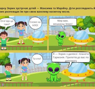 komiks-pro-vakczynacziyu-stysnuto_page-0005