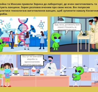 komiks-pro-vakczynacziyu-stysnuto_page-0008