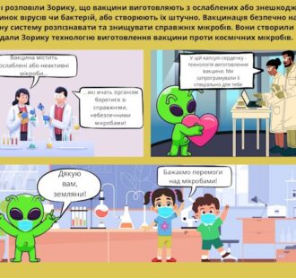 komiks-pro-vakczynacziyu-stysnuto_page-0009