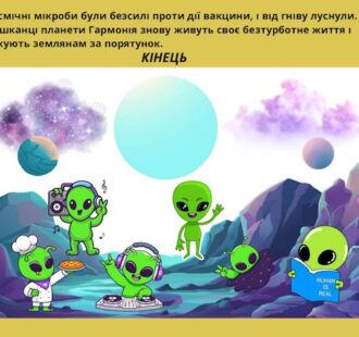 komiks-pro-vakczynacziyu-stysnuto_page-0011